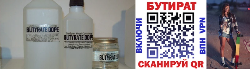 БУТИРАТ 99% Костомукша