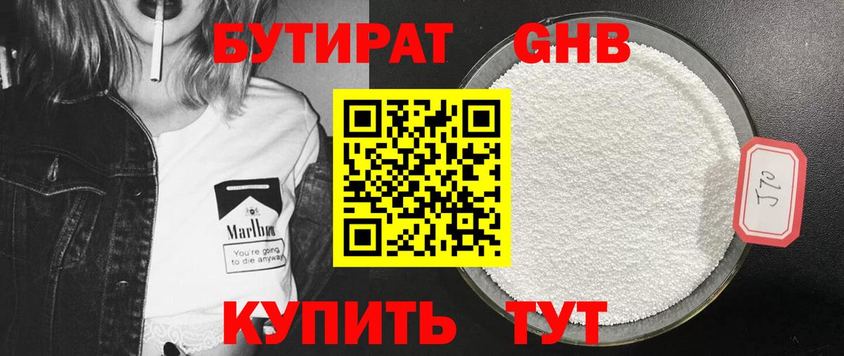 Костомукша  БУТИРАТ  Вход с VPN  БУТИРАТ 1.4BDO 