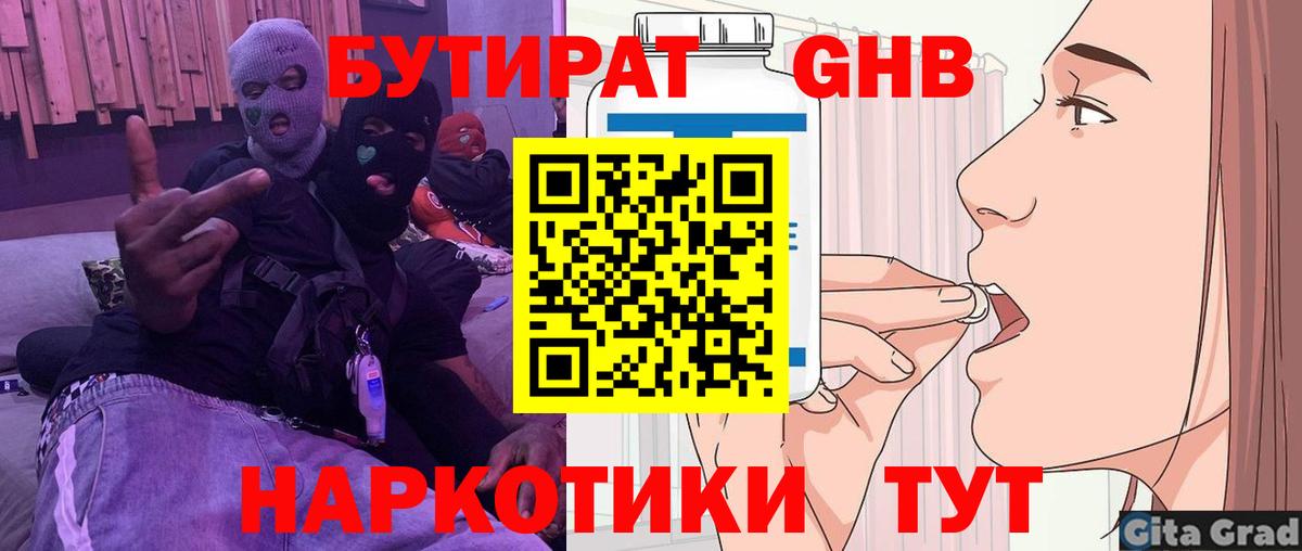 Бутират BDO 33% Костомукша
