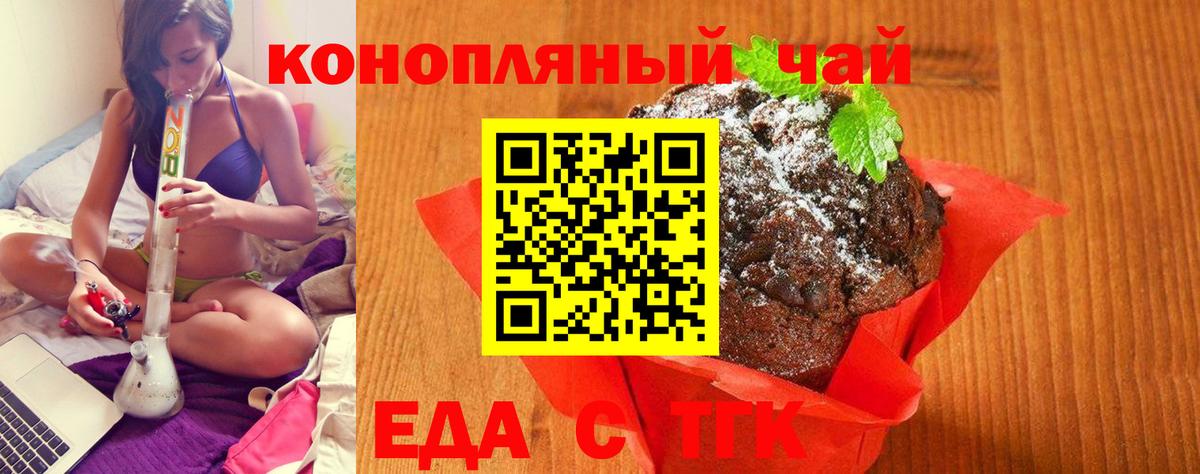 Костомукша  Cannafood конопля  Вход с VPN 