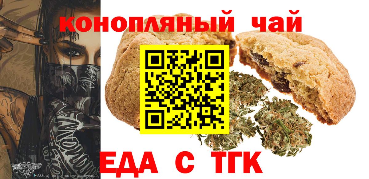 Cannafood конопля Костомукша