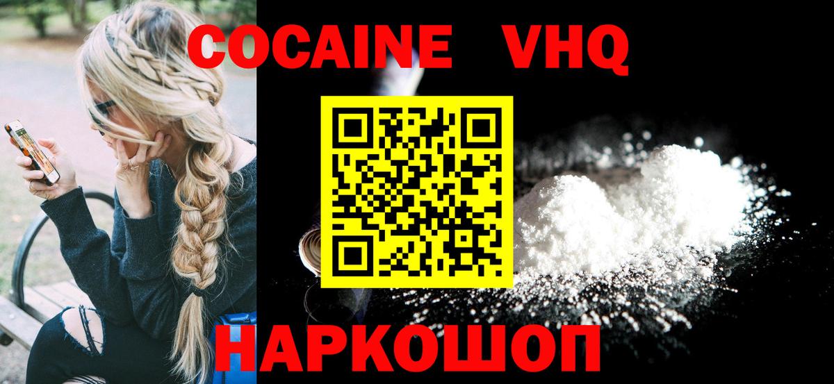 Cocaine  цены наркотик  КОКАИН Эквадор  Костомукша  Cocaine Колумбийский  Вход с VPN 
