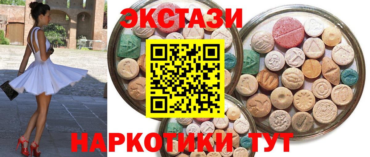 Экстази  ЭКСТАЗИ 280 MDMA  Вход с VPN  Костомукша  ЭКСТАЗИ Punisher 