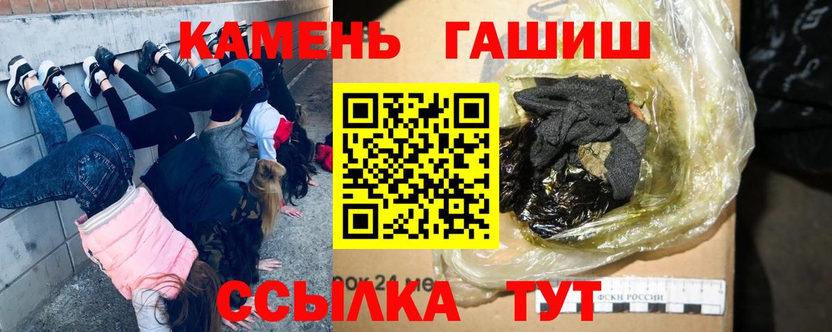 ГАШИШ  ГАШИШ индика сатива  Вход с VPN  Костомукша  ГАШ Ice-O-Lator 