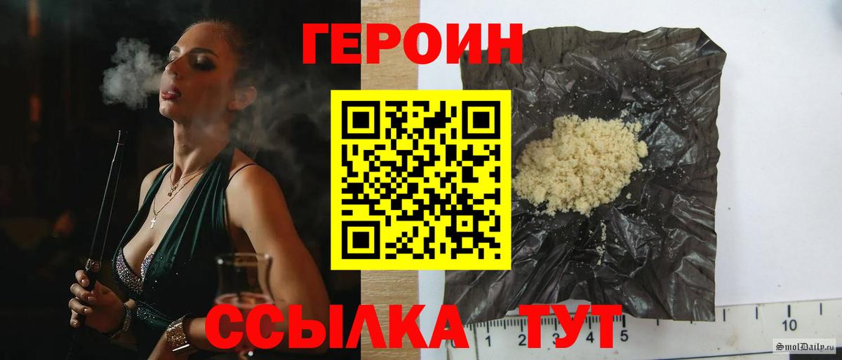 Героин герыч Костомукша