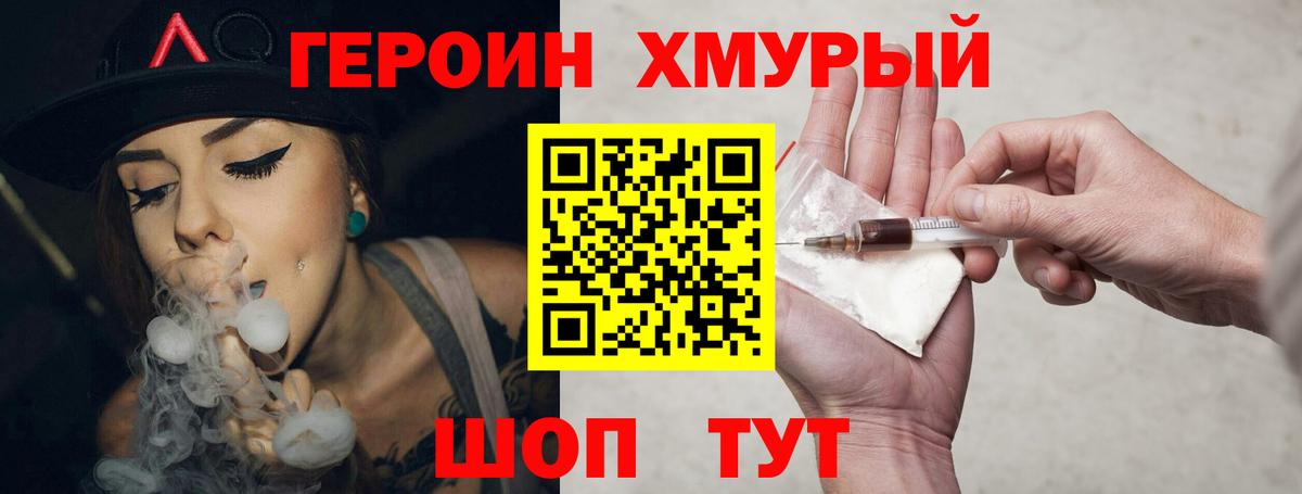Костомукша  ГЕРОИН  Вход с VPN  Героин хмурый 