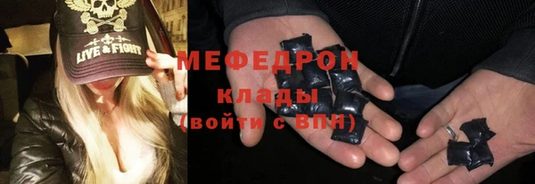 мяу мяу кристалл Кинешма