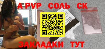 apvp Бузулук