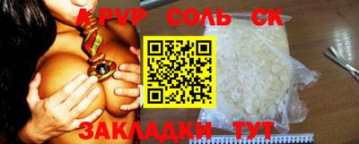 apvp Бузулук