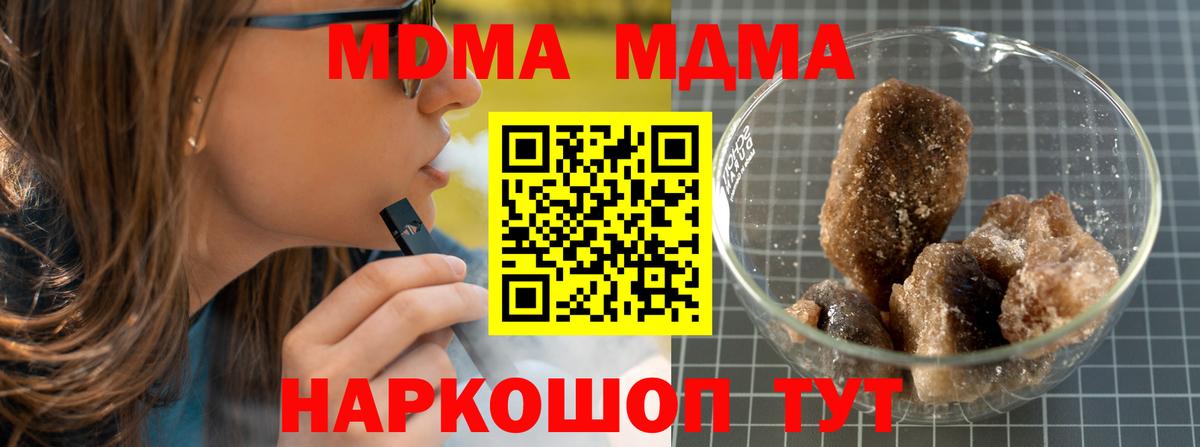 Костомукша  MDMA кристаллы  MDMA crystal  Вход с VPN 