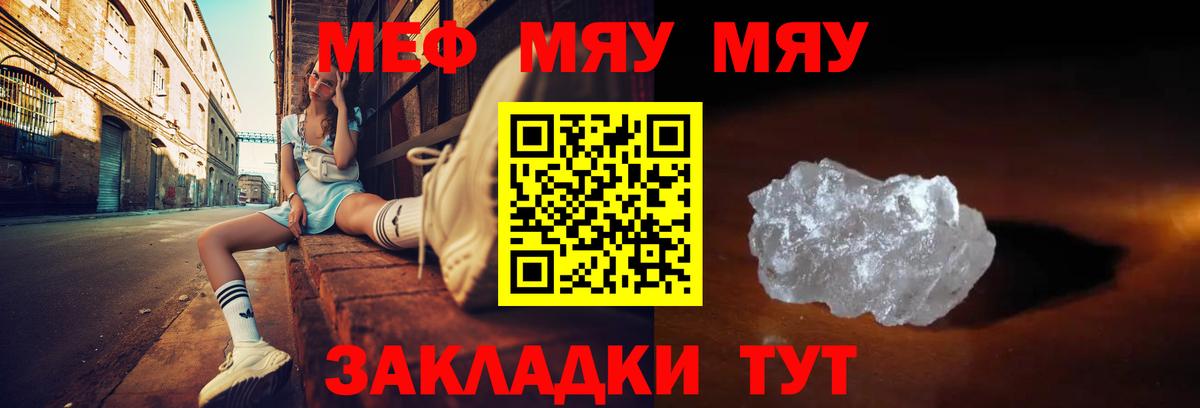 Мефедрон мука Костомукша