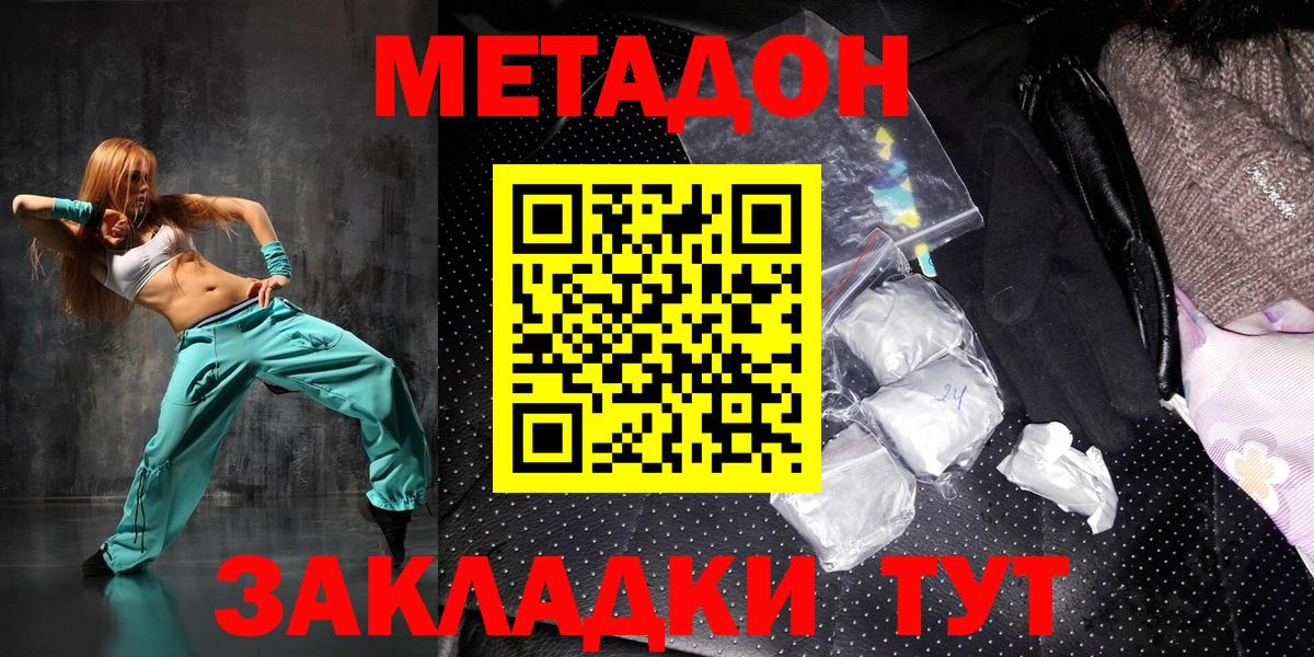 Метадон белоснежный  Вход с VPN  Метадон мёд  Костомукша 