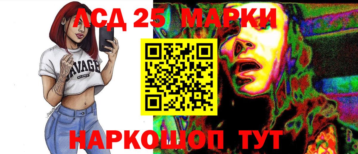Марки 25I-NBOMe 1,5мг Костомукша