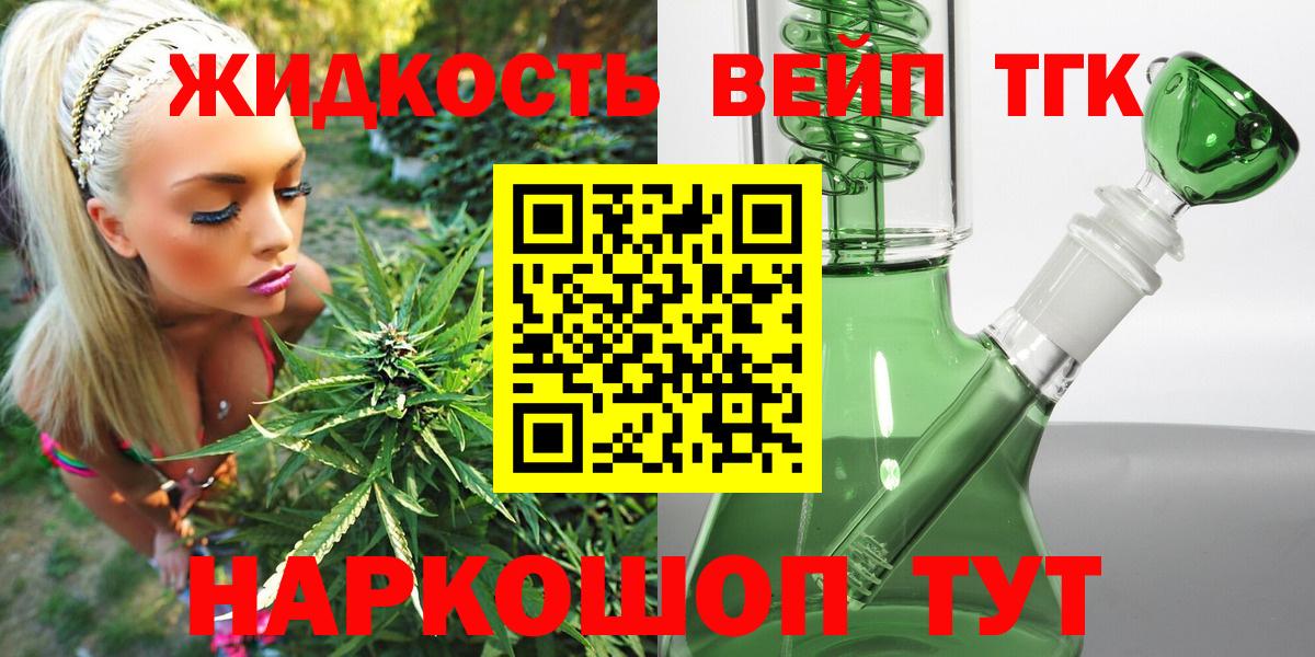 Костомукша  ТГК концентрат  Вход с VPN  ТГК вейп с тгк 